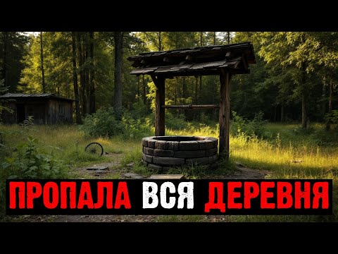 Архивы НКВД ЗАБЫТАЯ ДЕРЕВНЯ В ГЛУШИ ОТКУДА НЕ ВЕРНУЛСЯ НИ ОДИН ЧЕЛОВЕК