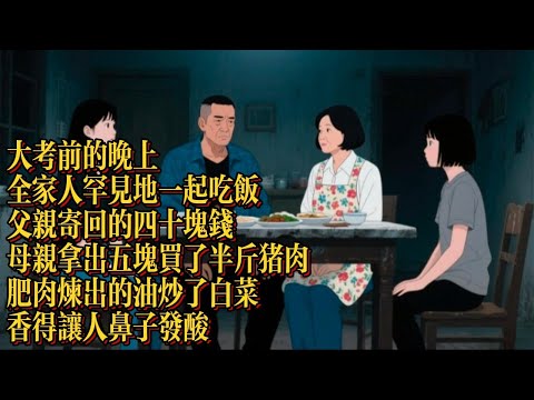 那封寄往深山的家書|恐怖動漫|懸疑動漫|虐心動漫