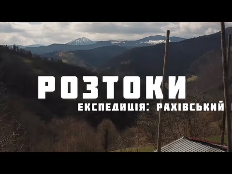 Roztoky - Exploring Transcarpathia in the Bogdan Valley, expedition to the farms of Berendey, Svi...