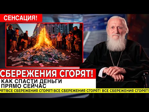 ПАРАЛИЗОВАННЫЙ старец Иларион НАЧЕРТАЛ на доске — ВОСЕМЬ ВАЛЮТ обнулятся до июня 2026!