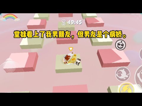 《病娇绿茶》一口气看完#小说 #已完结