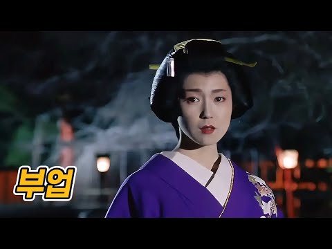 무언가를 미치도록《증오》하여🔥삶의 이유를 찾게 된《사무라이의 복수》