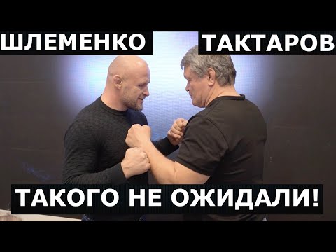 Shlemenko vs. Taktarov / A STRAIGHT TALK