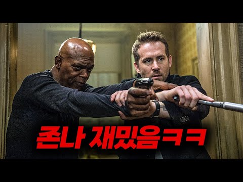 한방에 몰아보기🔥지상 최고의 특수요원과 지하 최고의 킬러가 만나면 벌어지는 일【영화리뷰/결말포함】