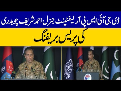 DG ISPR Lieutenant General Ahmed Sharif Full Press Conference | Dawn News