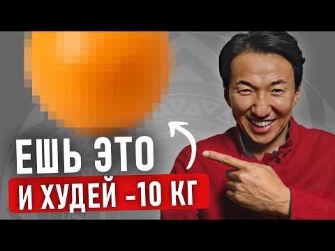 7 ПРОДУКТОВ которые СЖИГАЮТ ЖИР без диеты!