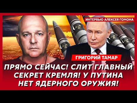 Тамар. ВСУ баллистикой выносят Москву! Генштаб взорван! В Кремле паника! Россия трещит по швам!