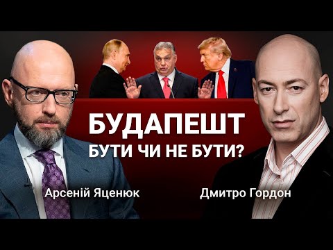 "Томагавки" біля скроні путіна. #Яценюк і #Гордон
