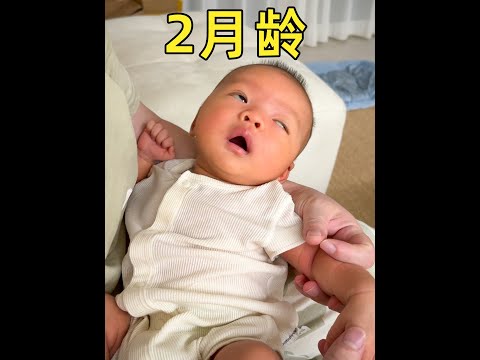 当人好累，才2月龄这么多事…