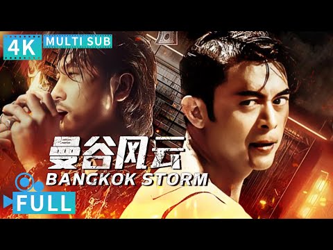 Penuh丨Multi Sub丨Bangkok Storm丨Film Aksi丨Film WeTV