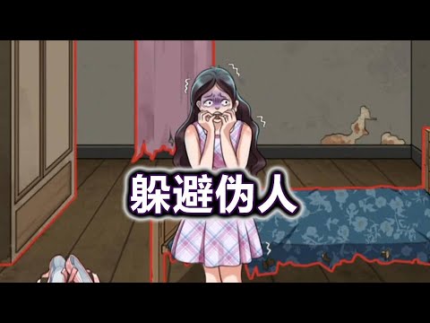 Hide and avoid being discovered by bogus!# Games# Brain Hole Open# Puzzle [Ice Ice Game]]