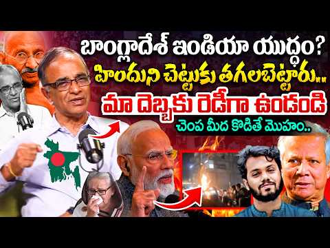 Suresh Kochattil Sensational Analysis on Bangladesh Burning Politics | Hindu Man Incident | India