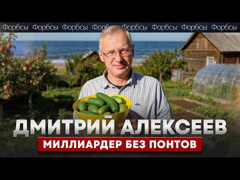 Самый честный миллиардер про отжатие компаний, тюрьму и будущее бизнеса в России. Дмитрий Алексеев