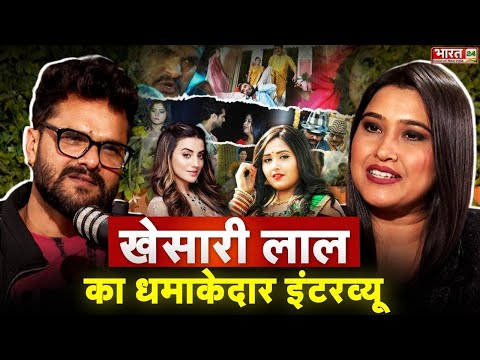 Kajal-Akshara Singh के Love Affair पर Khesari Lal Yadav का धमाकेदार Interview| Podcast