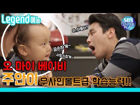 [Legend Entertainment/Oh My Baby] 'Lovely~' Jooan surprises his dad???? / OH MY BABY