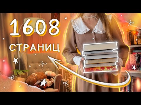 ЧИТАЮ КНИГИ 24 ЧАСА И ВОТ ЧТО ИЗ ЭТОГО ВЫШЛО