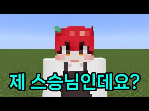 마플한테 점프맵 선생님이 있었다고??? 처음부터 잘한 거 아니었어...?