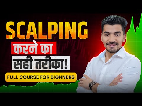 Scalping के Secret Tips: Beginner to Pro Strategy | Free Full Course for beginners