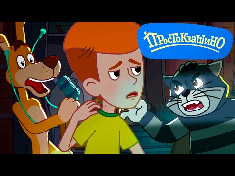 Новое Простоквашино премьера 🧛 Вампиры в Простоквашино 🎃Союзмультфильм 2021