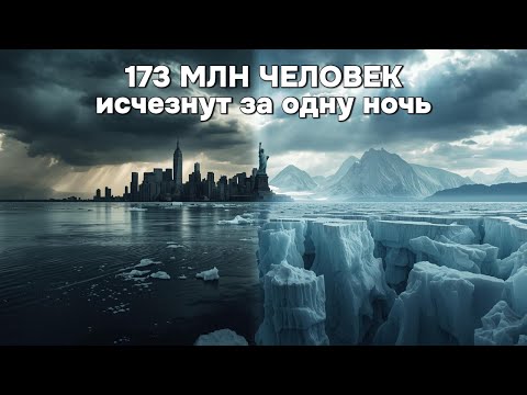 Земля БЕЗ ЛЬДА — Это УЖЕ Было! И Будет Снова...