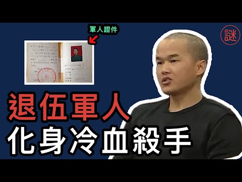13歲少年目睹母親被打死，22年後為母報仇，奪對方三性命｜中國奇案