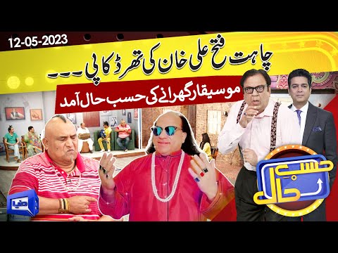 Azizi as Sureelay Khan  | Hasb e Haal | 12 May 2023 | حسب حال | Dunya News