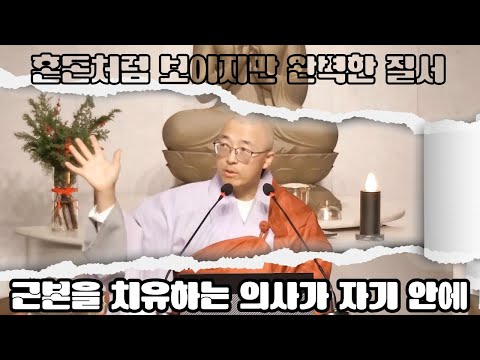 상주 대원정사 일요법회 실시간 법문