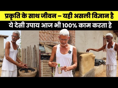 गाय से लेकर खेती और आयुर्वेद के राज़ खुल गए 👍 ज़रूर देखे 