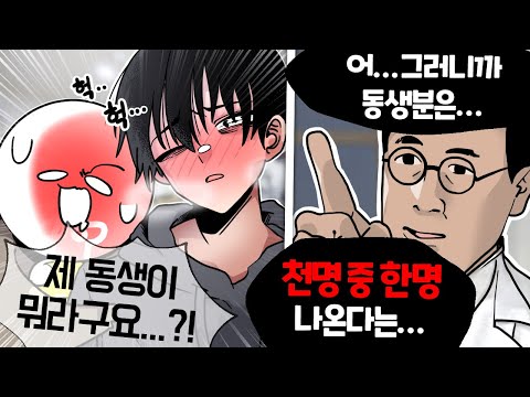 동생이 수련회에서 죽을뻔한 충격적인 이유