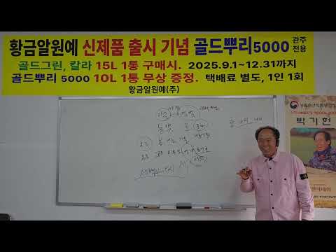 Golden Egg Farming Training