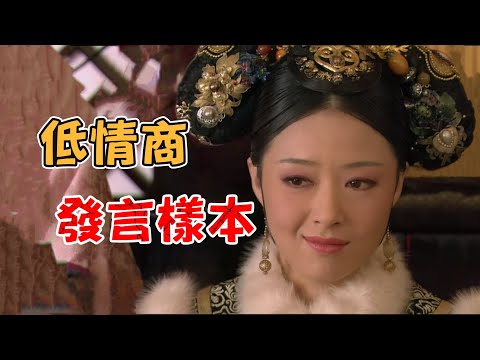 P40公司團建極其考驗情商，只有華妃受傷的世界達成