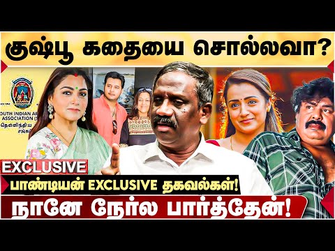 Kushboo -வை குடிபோதையில் அழைத்து சென்ற Abbas | நேரில் பார்த்த நான் சாட்சி! | Journalist Pandian