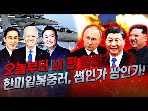 [🔴SAPI LIVE] 오늘부터 내 편 할래? 한중일, 절대 친해질 수 없는 이유 09/21 (목)｜썬킴, 김태훈, 임용한