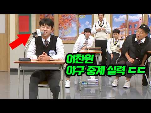 전문 캐스터들도 당황했다는 어느 트로트 가수의 야구 중계 실력ㄷㄷ