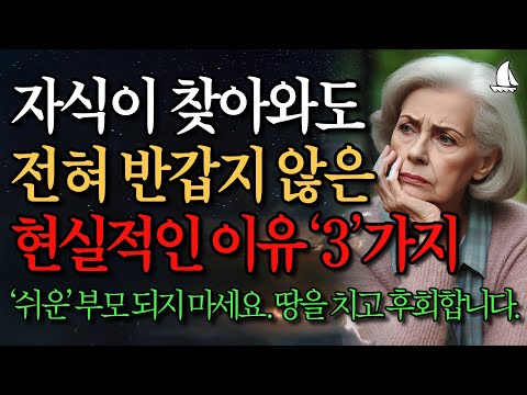 3 Reasons Why You Never Welcome Your Kids Home | The Process of Trying to Become a Good Parent an...