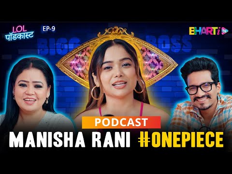 From Bihar to Big Boss: Manisha Rani's Unveiled Journey