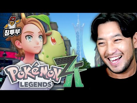 ⟪포켓몬 레전즈 Z-A⟫ 제1화 | 금발머리 금병겐의 미르시티 모험기