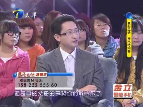 【FULL】现实版陈世美否认恋情愤然离场 20111210【爱情保卫战官方超清】涂磊
