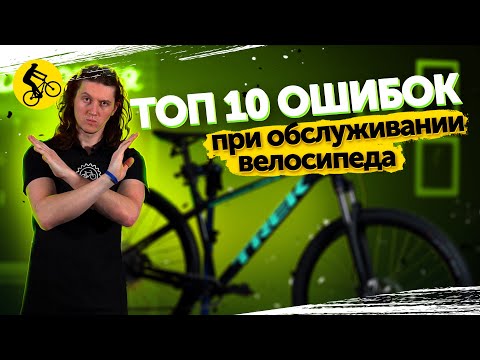 👨‍🔧 THESE MISTAKES ARE KILLING YOUR BIKE! TOP 10 bike maintenance mistakes!
