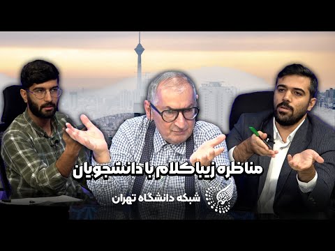 🔥 فرجام | زیباکلام زیر آتش سؤالها