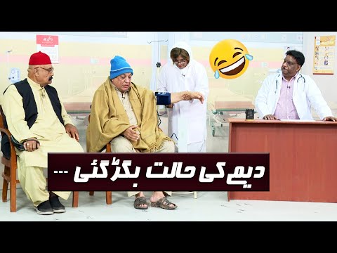 Hasb e Haal Hospital Mein 'Demay' Ki Halat Bigar Gai | Dunya News