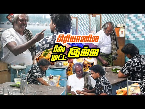 பிரியானிலபீஸ் இல்ல முட்ட | SARATH COMEDY | NAGAI 360* HEAD