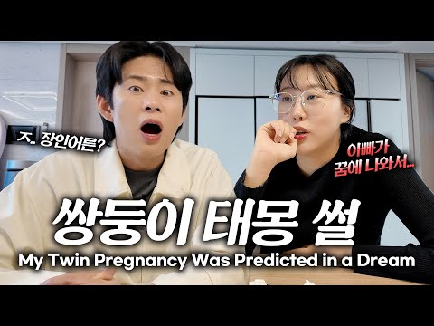 Twins from Heaven?! A Chilling Dream & Graduation from the Infertility Clinic! [Pregnancy Diary E...