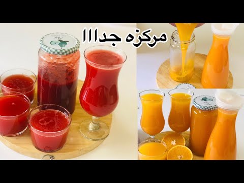 عصير البرتقال والفراوله المركز هيعيش معاك شهور طويله