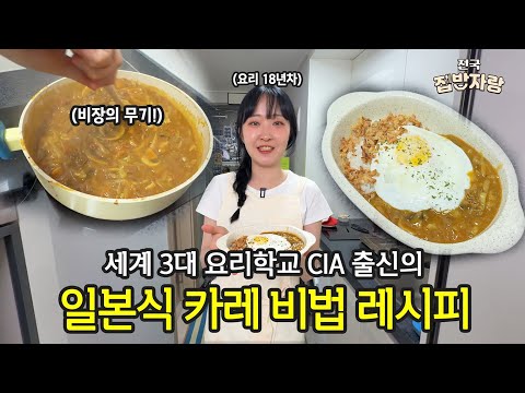 The Secret to Japanese Curry: A Steamed Curry Recipe! 🍛 (+ Storage Instructions, 4 Applications) ...