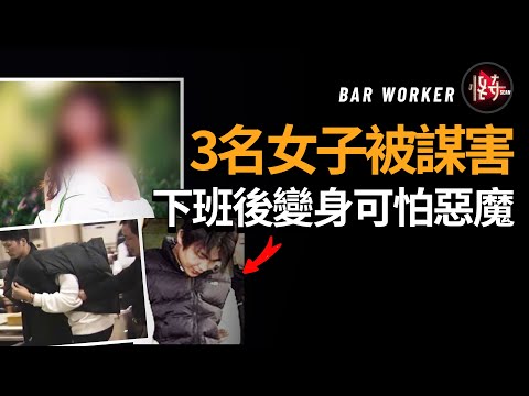 倍受大家喜愛的優秀員工，竟然藏著暗黑的一面，警方助長了他囂張的氣焰！|怪奇肖恩