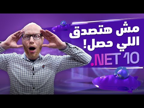 Goodbye to the old generation… .NET 10 has brought terrifying updates!