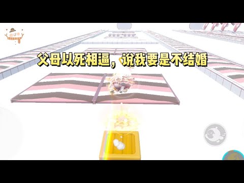 父母以死相逼，说我要是不结婚，就从楼上跳下去。我含泪成全他们，拉着他们一起跳了楼。再睁眼，我们三个重生回了跳楼那天。#一口气看完 #小说 #故事