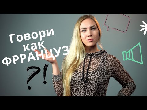 7 РАЗГОВОРНЫХ ФРАНЦУЗСКИХ ВЫРАЖЕНИЙ | УРОВЕНЬ B1