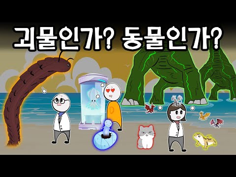 SCP재단이 멸종시킨 공룡부터 스파이 고양이까지! 동물형 SCP 몰아보기!